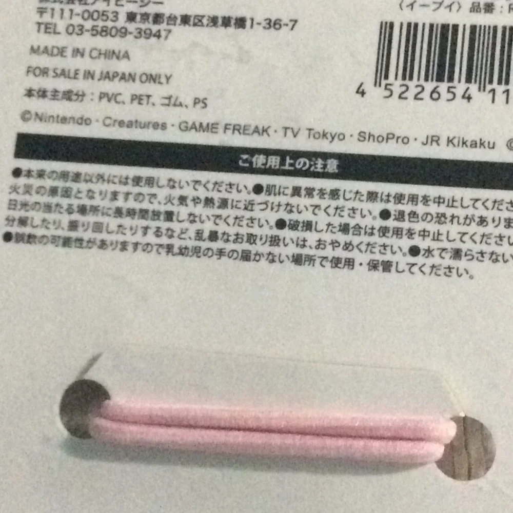 Pokémon Kira Kira Hair Scrunchie - Picture 2 of 2